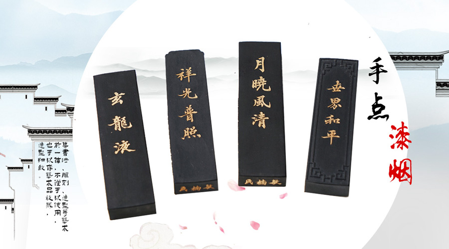 超细油烟-超细油烟-产品展示-曹素功敏楠氏徽墨厂
